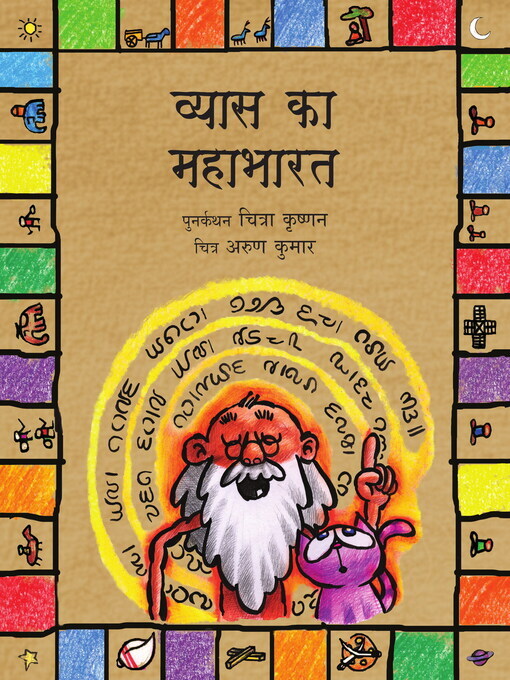 Title details for Vyasa's Mahabharata (Hindi) by Chitra Krishnan - Available